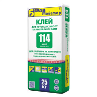 БудМайстер 114 25 кг клей для армування пінопласту