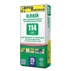 БудМайстер 114 25 кг клей для армування пінопласту