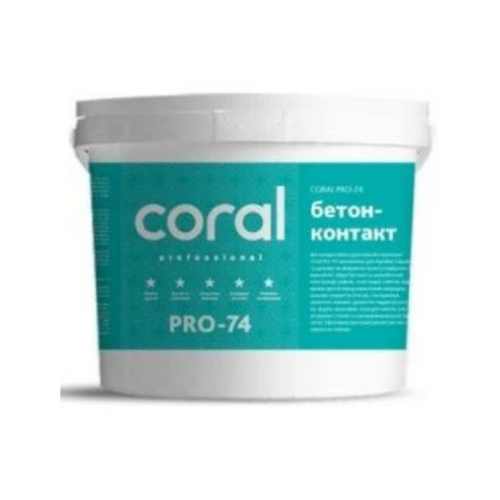 Coral PRO-74 грунтовка бетоноконтакт (15 кг/10 л)